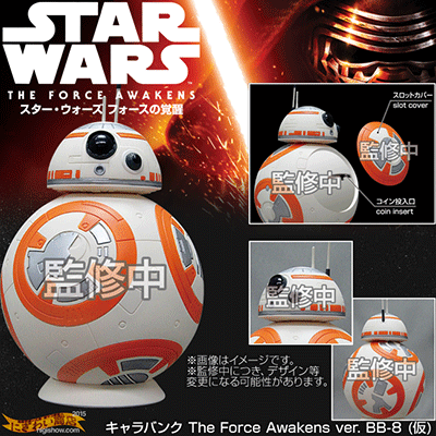 スターウォーズフォースの覚醒ルービックキューブSTARWARS3DRubik'scube—BB-8—(仮)