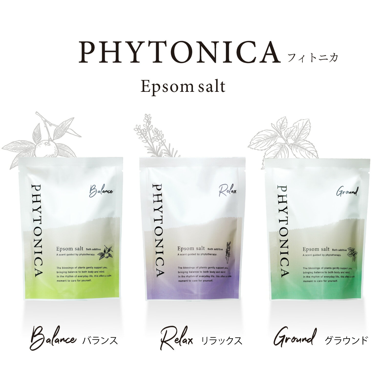 PHYTONICA フィトニカ エプソムソルト 入浴剤 バスソルト 日本製 国産 ボディケア アロマ 発汗 温浴 硫酸マグネシウム 天然 ダイエット ケイテイ ...