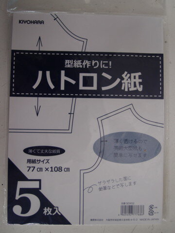 ハトロン紙　5枚入
