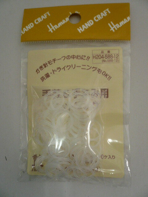 ハマナカ　ニットリング 12mm H204-588-12