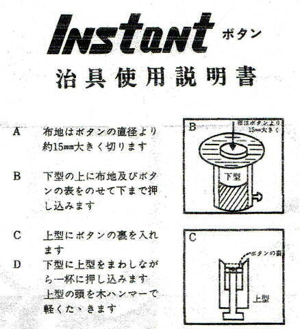 くるみボタン　打ち具　　平くるみ　10mm専用 2