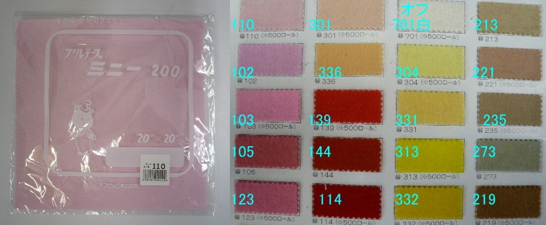 手芸　フェルト　フェルテース　ミニー　20cmX20cm その1