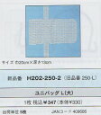 ハマナカ　ユニバッグ　L　大　5枚　H202-250-2 2