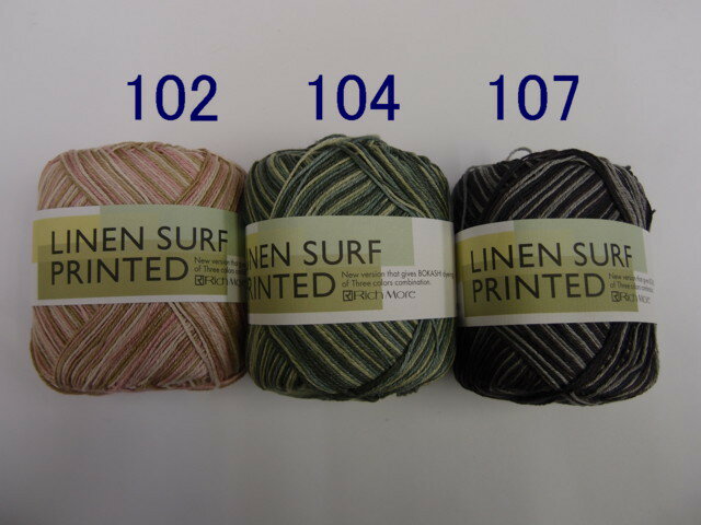リッチモア毛糸　リネンサーフ　プリント