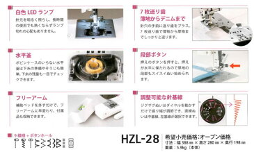 JUKI ジューキ　ミシン　HLZ-28