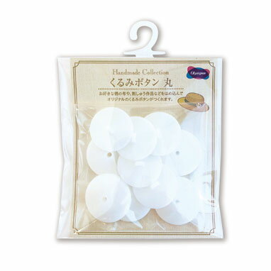 オリムパス くるみボタン丸 KB-2