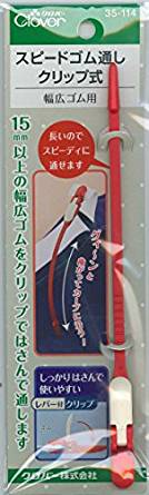 強力クリップで幅広ゴムをはさんで通します。ウエストゴムのソーイング・補修に。15mm以上の幅広ゴムを、クリップでしっかりはさんですばやく通せるゴム通しです。強力クリップではさむので、通す途中でゴムが落ちず、ゴムを折らずにそのまま通せます。先端が長く柔軟な樹脂製なので、ウエストなどのカーブに自然に沿って通せます。　