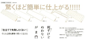 オリムパス 手芸キット こぎん刺し ペンケース