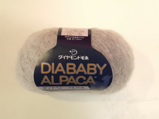 ダイヤモンド ベビーアルパカ 毛糸