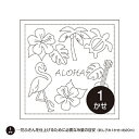 オリムパス 刺し子キット 布パック H-1079 ALOHA 1袋同柄3枚入