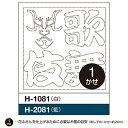 IpX hqLbg zpbN  H-2081 ̕  1ܓ3 KABUKI KANJI