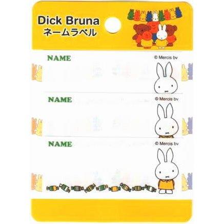 ディックブルーナ　ミッフィー　ネームラベル　1袋（5枚入り）　MFN703575
