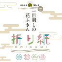 オリムパス 刺し子キット 一目刺しの花ふきん 折り紙 H-2019 角亀甲つなぎ 藍 1袋3枚入 3