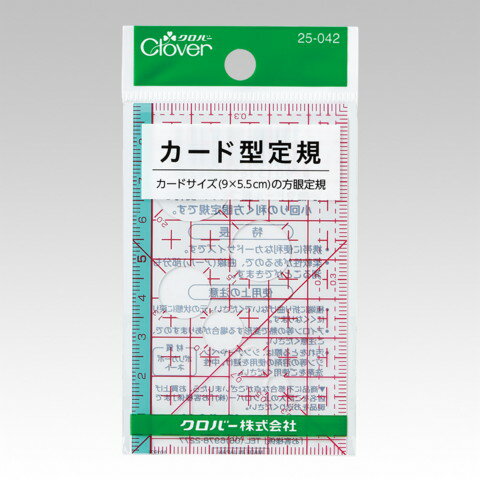クロバー カード型定規 25-042