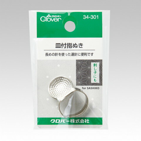 クロバー 皿付指ぬき 34-301