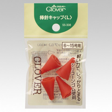 クロバー　棒針キャップ　L　シリ