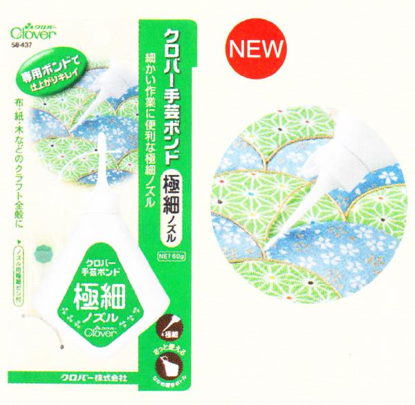 クロバー手芸用品 クロバー ボンド 極細ノズル 60g 58-432 keito-shugei-10003647 ケイト手芸店 サンプル画像2