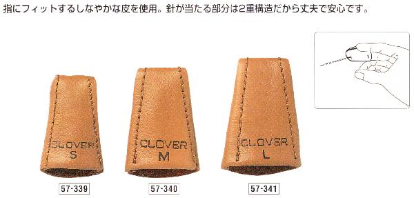クロバー　皮シンプル　ソフト