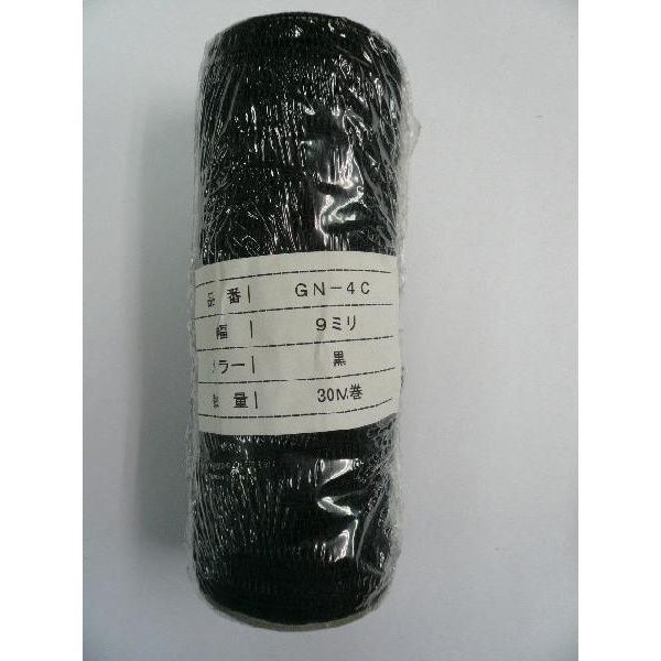 ネットゴム シャーリングゴム GN-4C 9mm巾 1巻30m