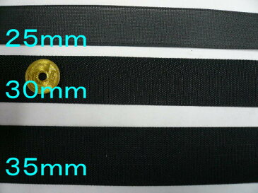 インベル ハイジスカット 黒 25mm 10cm単価