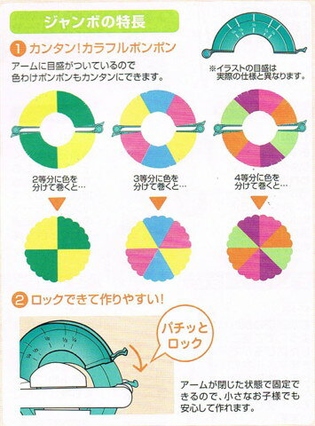 クロバー手芸用品　 　スーパーポンポンメーカー　ジャンボ keito-shugei-10006663 ケイト手芸店 サンプル画像2