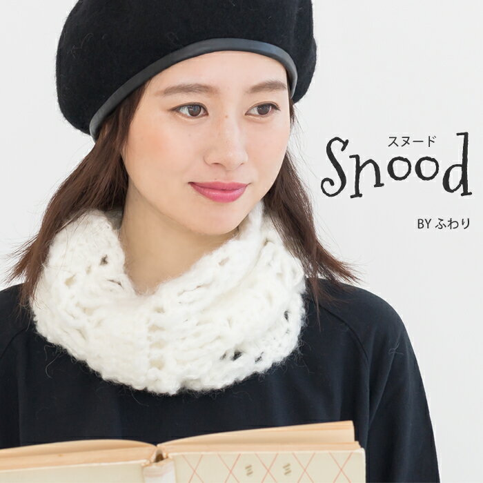 作品♪Z2055R-02スヌードのサムネイル