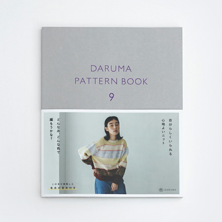 2024新刊 【ZYO-107】DARUMA PATTERN BOOK9 DARUMA　横田　ダルマ毛糸のサムネイル