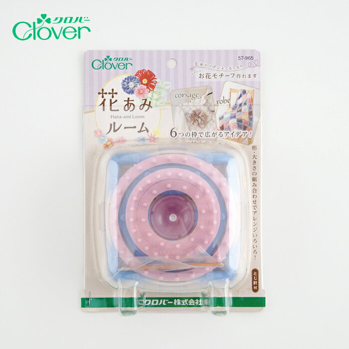クロバー 花あみルームZCL57-965/ZAKKA/Cloverのサムネイル