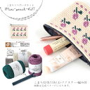 【期間限定】Komachi(こまち) ミニポーチキット【02/05/11各1玉 ファスナー＋編み図】Z617-KIT2/ZAKKA 返品不可