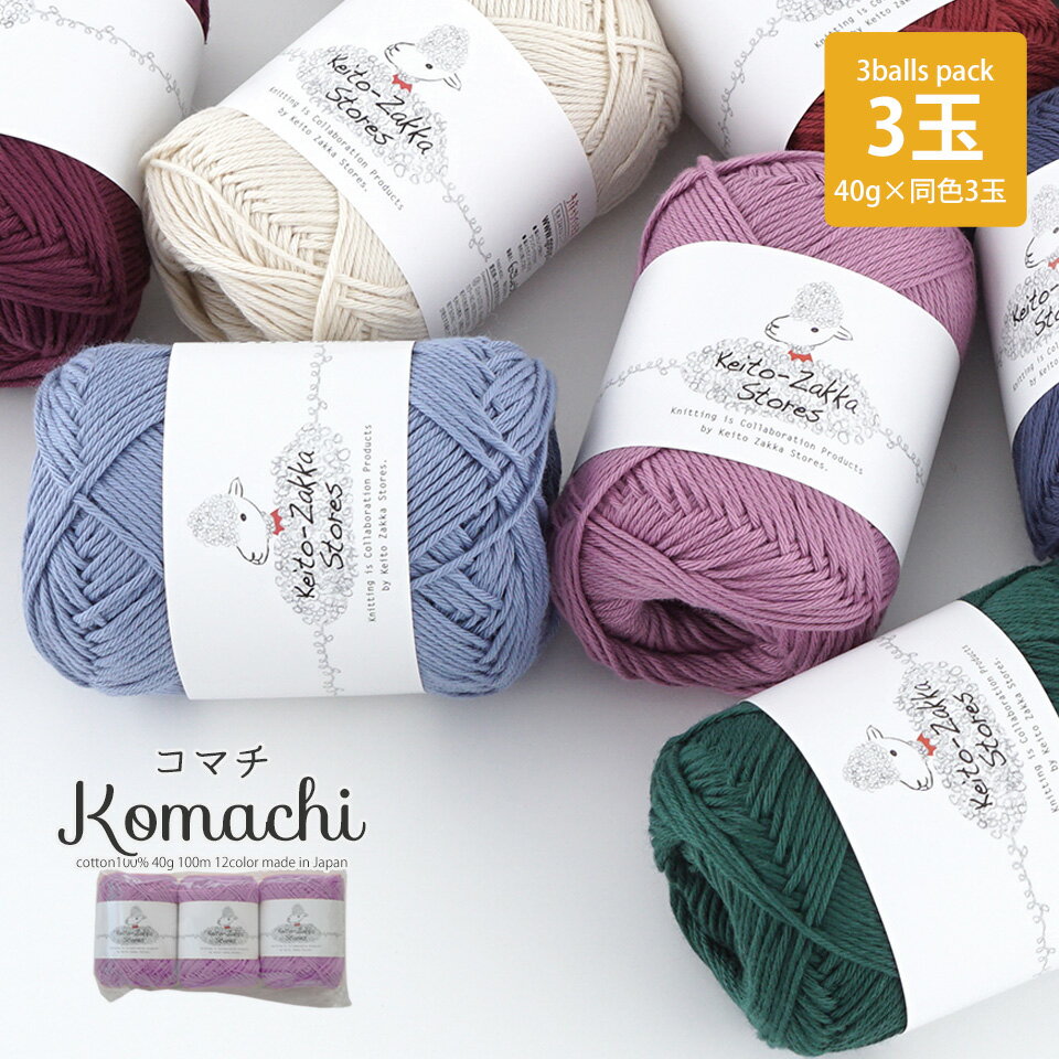 【期間限定】【Z617F】Komachi(こまち)