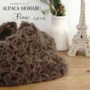 ALPACA MOHEIA Fine(アルパカモヘアフィーヌ)Z526-2/ZAKKA/ハマナカ 返品不可