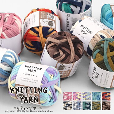 23日20時再販\【5玉】アウトレット/KNITTING YARN(ニッティング ヤーン)【5玉パック】【ポリエステル100%/約25g玉巻(約9m)/超極太】2064F/ZAKKA/在庫限り/特価/返品不可