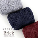 Brick(ブリック)ラミー100％ /在庫限り毛糸ZAKKAストアーズ♪まとめ買い/返品交換不可返品交換不可