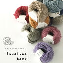 【特別価格】毛糸 ふわふわbagel(ベーグル)【アクリル85%・毛15%/超極太/約40g玉巻(約45m)】Z475/ZAKKA/在庫限り終了