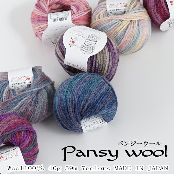 【特別価格】【Z2123】Pansy wool(パンジーウール)極太 ウール100％ 段染め糸毛糸ZAKKAストアーズのサムネイル