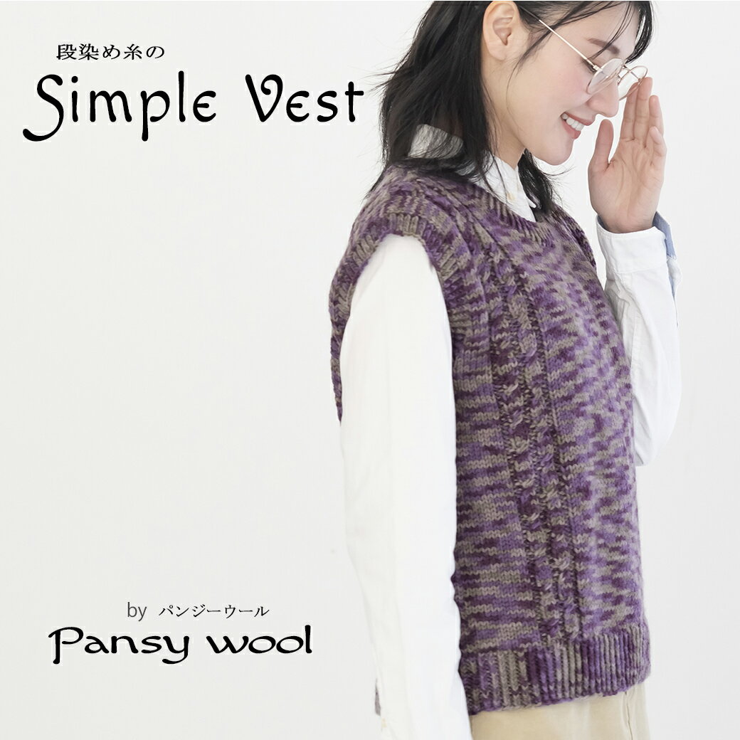 作品♪Z2123-01シンプルベストのサムネイル