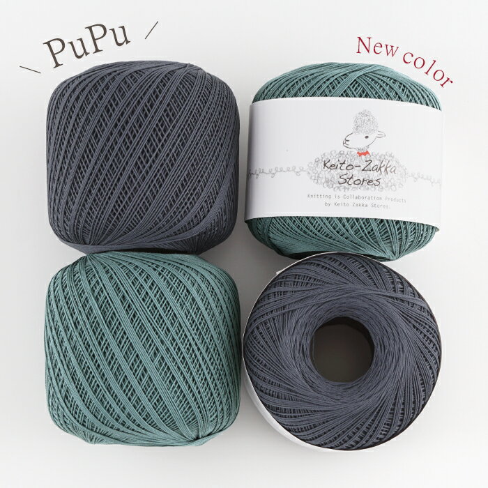 ＼5/15は店内P5倍／【期間限定】【Z182】PuPu（ププ） レース糸 コットン糸 超極細 40g 301m毛糸zakkaストアーズ 返…