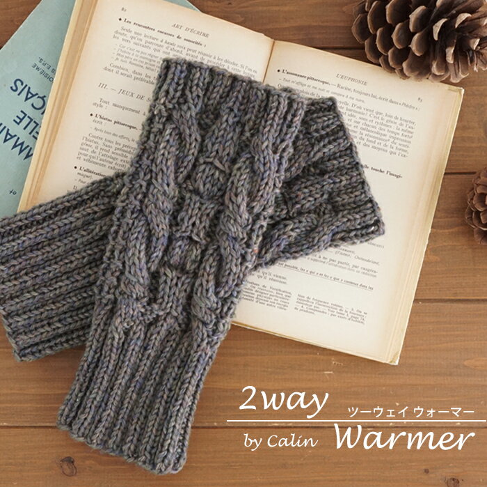 作品♪Z484-022wayウォーマーのサムネイル