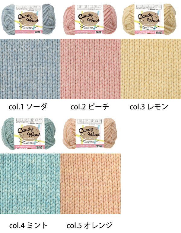 【特別価格】毛糸 在庫処分　Candy Wool(キャンディウール）【10玉パック】2115Fアウトレット/返品不可 /まとめ買い