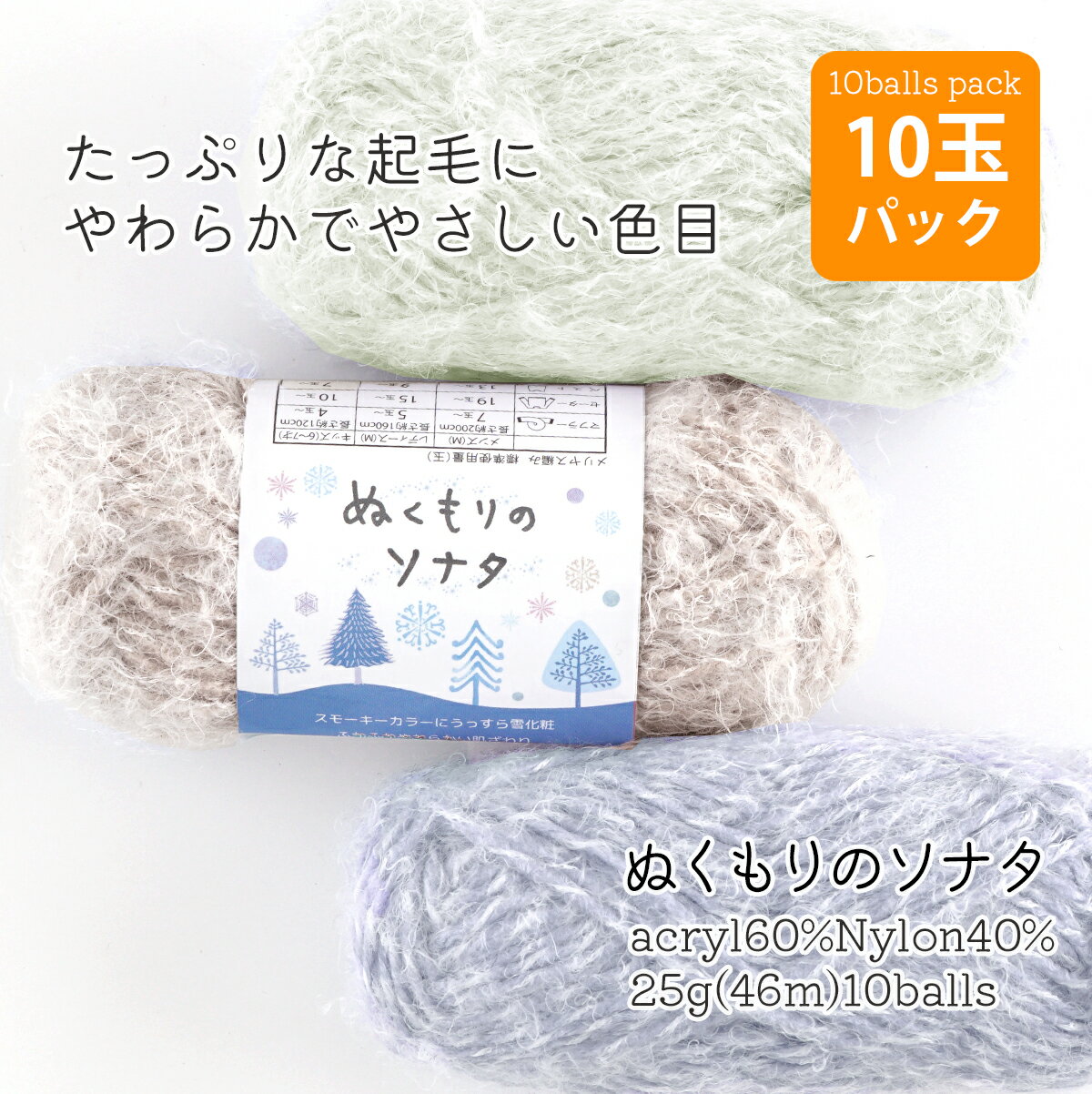 【2200F】ぬくもりのソナタ 【10玉パック】 極太糸 ごしょうの糸毛糸zakkaストアーズ まとめ買い 在庫限り 返品不可のサムネイル