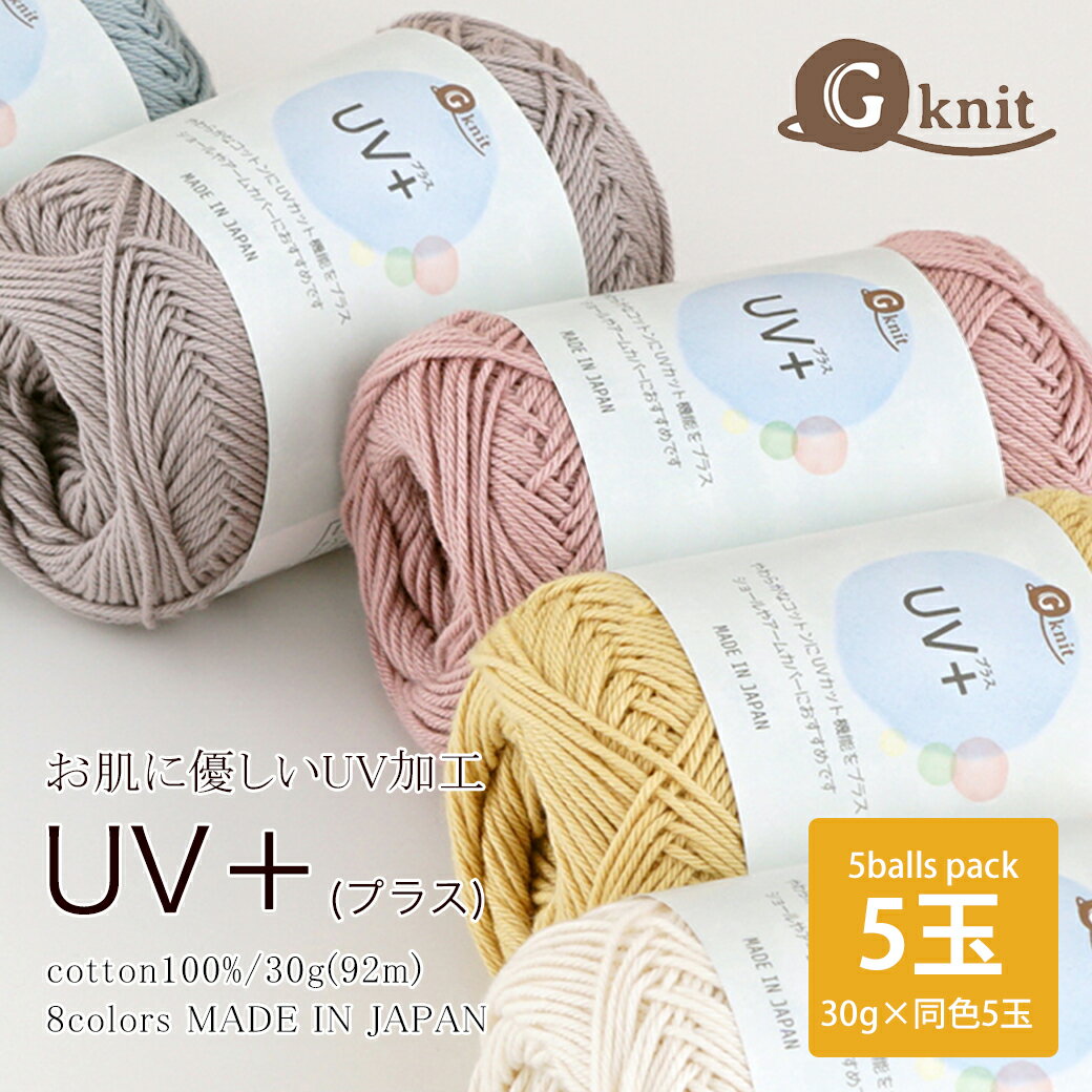 【6063F】G-knit UV+ (ブラス)【5玉パック】ごしょうの糸 合太 30g(92m) 毛糸zakkaストアーズのサムネイル