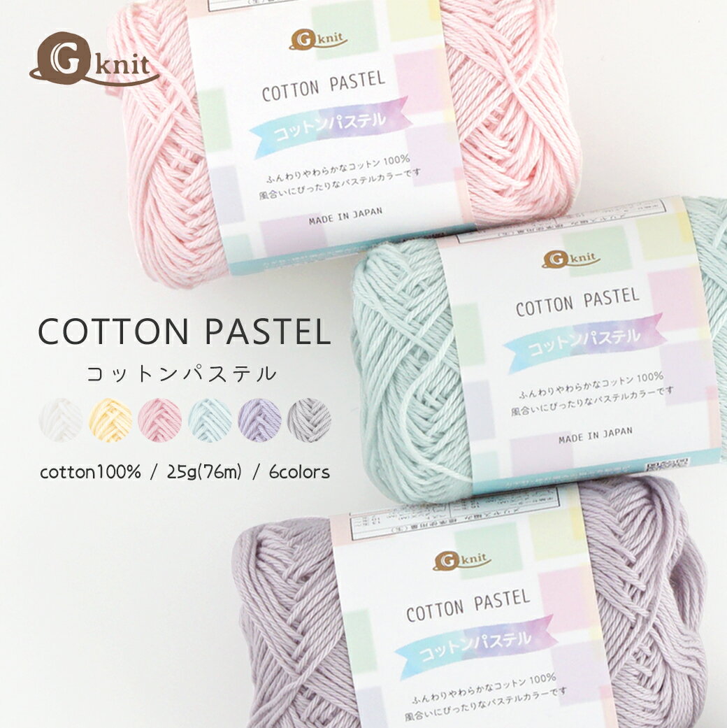 2220䥹ȡ6036G-knit åȥѥƥ åȥ100 礦λ 25g(76m) ӻzakka...