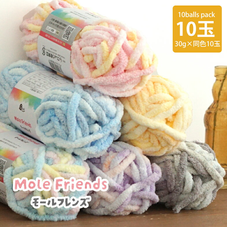 【6083F】G-knit モールフレンズ 10玉 ごしょうの糸 ジーニット 30g(18m) 毛糸zakkaストアーズのサムネイル