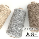 楽天毛糸ZAKKAストアーズ【Z4104C】Jute＋（ジュート プラス） 200g コーン巻き夏糸 手作り バッグに毛糸ZAKKAストアーズ/在庫限り/返品交換不可