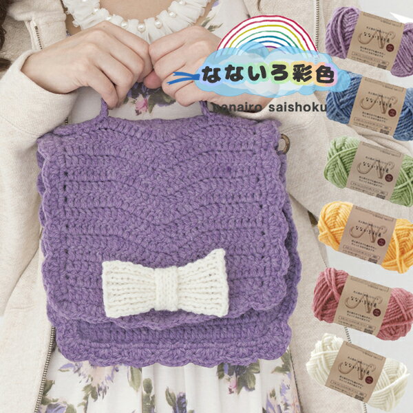 毛糸 まとめ買い なないろ彩色　【5玉パック】【アクリル85% 毛15%/約30g玉巻(約54m)/並太】 Z2103F/ZAKKA/在庫限り/アウトレットのサムネイル