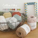 【期間限定】【Z630】Cotton fika(コットン フィーカ)【綿100％/約40g玉巻(約54m)/並太-極太】毛糸zakkaストアーズ 返品不可