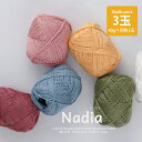 Nadia（ナージャ）毛糸ZAKKAストアーズ　まとめ買い