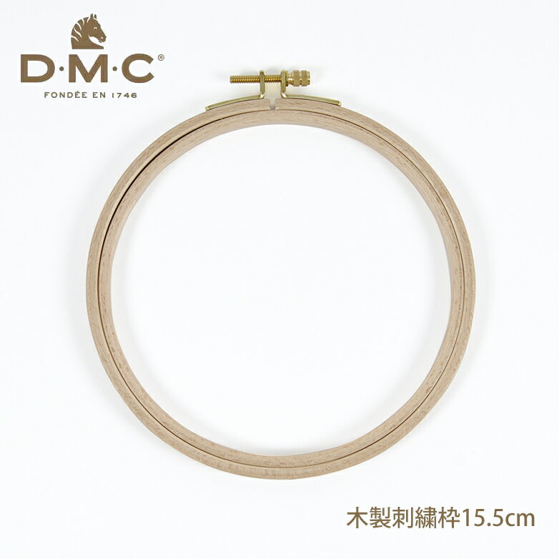 ＼6/5は店内P10倍／【期間限定】DMC 刺しゅう枠 『15.5cm』/毛糸ZAKKAストアーズ♪ 返品不可