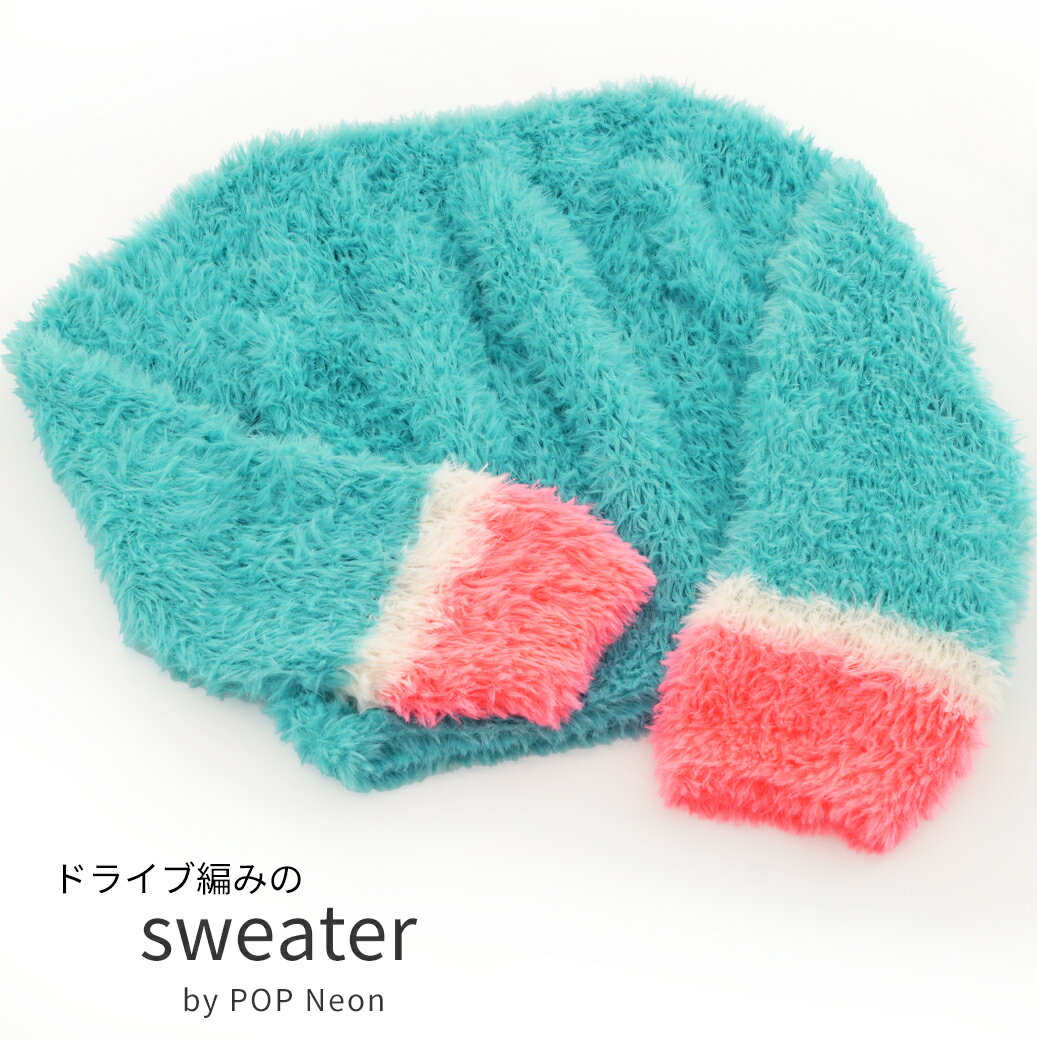 作品♪Z2135-01ドライブ編みのセーター 公開日 2025/10/24のサムネイル