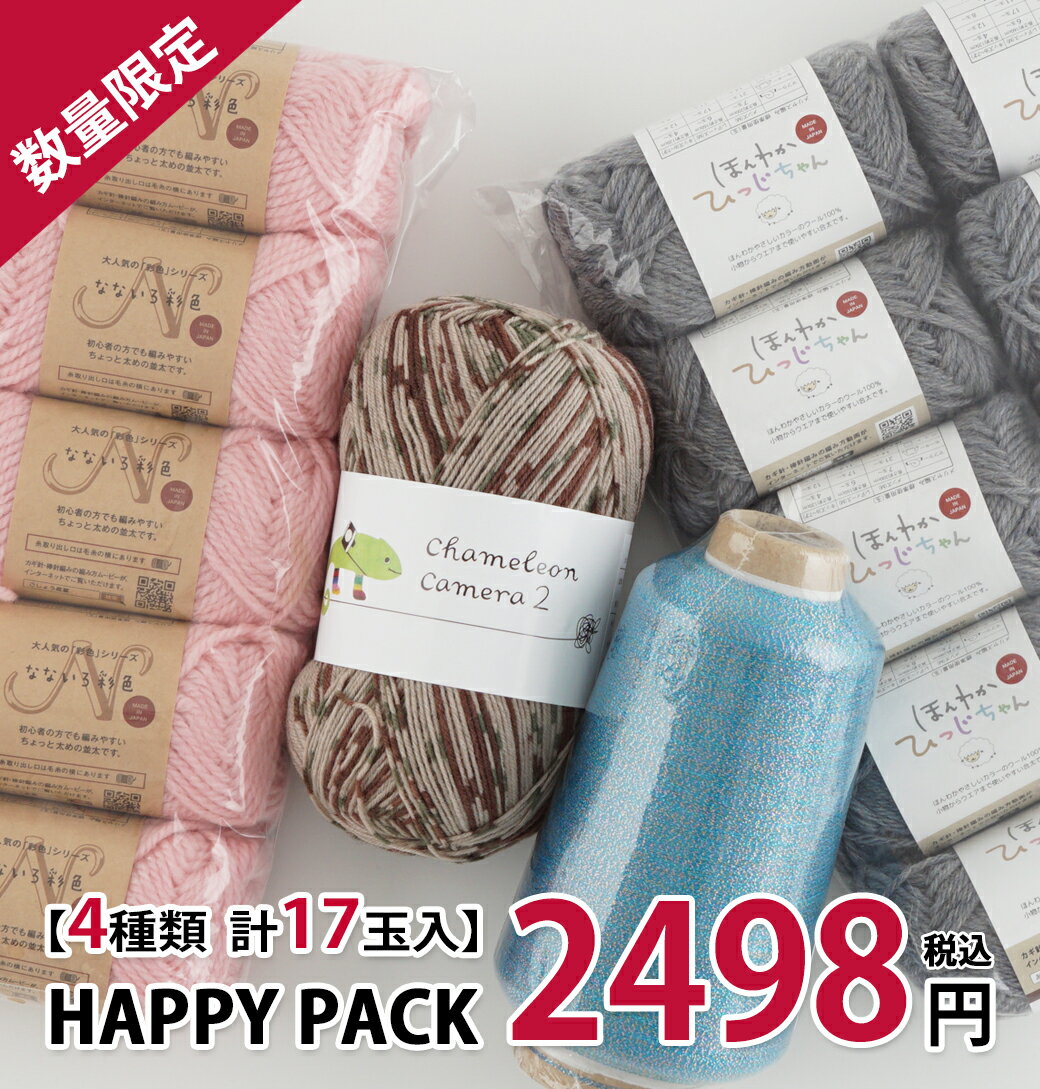HAPPY BOX 2,500円（税込）Z080808-2500/ZAKKA/返品・キャンセル不可/個数限定のサムネイル